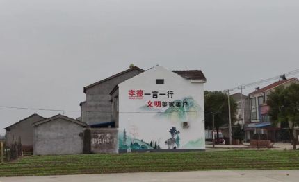 寿宁新农村墙绘