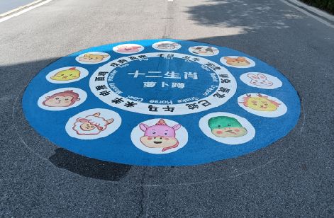 寿宁地面游戏彩绘